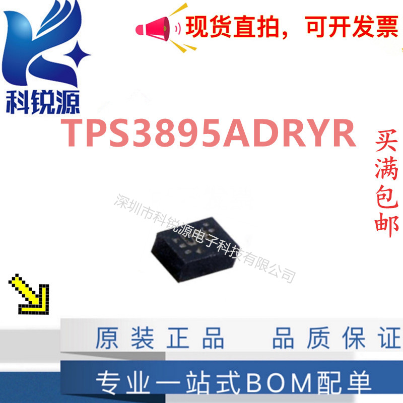 TPS3895ADRYR 电源监控芯片