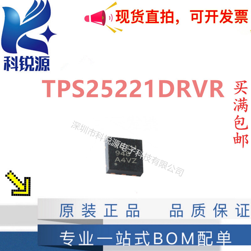 TPS25221DRVR 负载开关调节芯