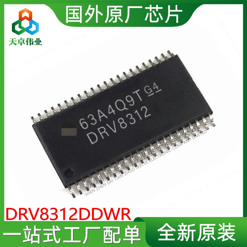 DRV8312DDWR TI/ HTSSOP44