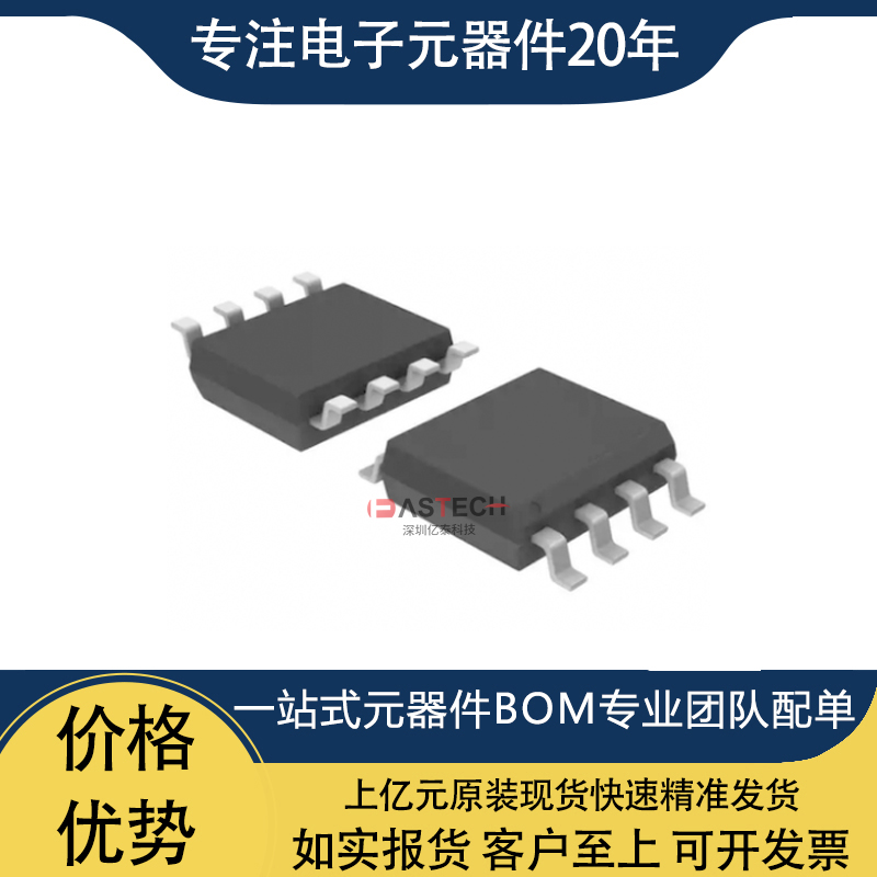 AT24CM02-SSHM-B全新原装现货 MICROCHIP_其他IC_维库电子市场网