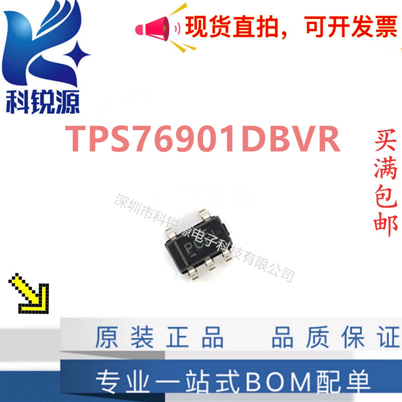  TPS76901DBVR 稳压器LDO芯片 