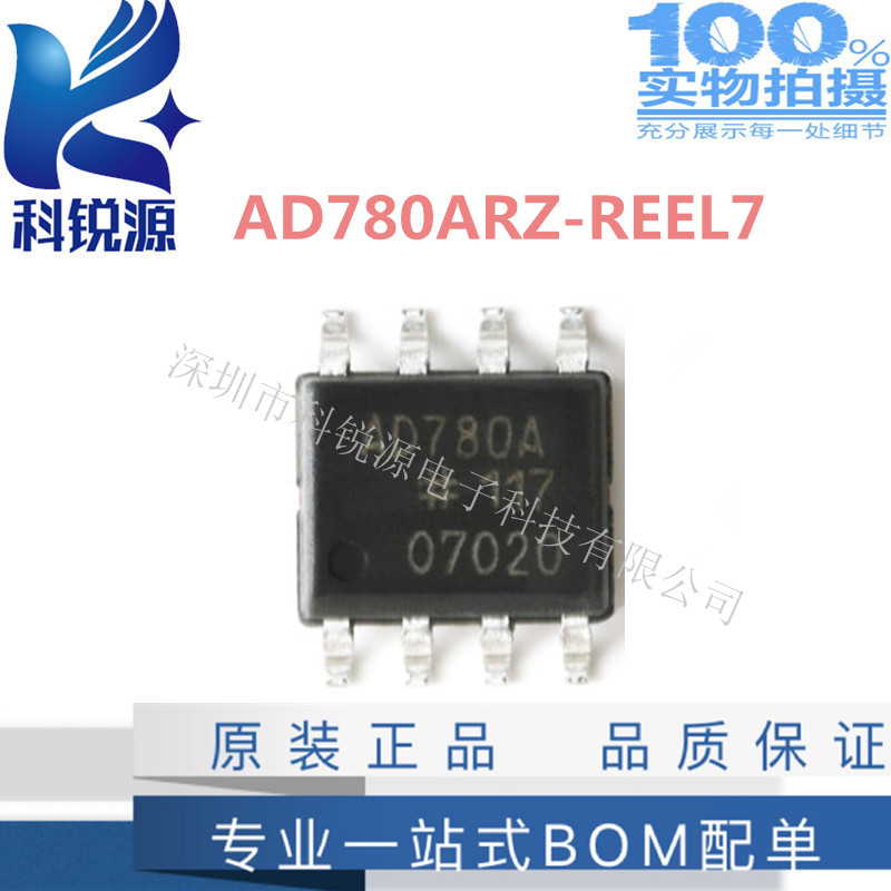 AD780ARZ-REEL7 电压源芯片