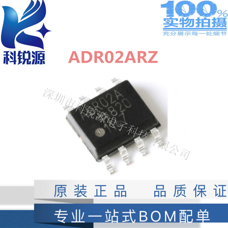 ADR02ARZ 电压基准芯片 