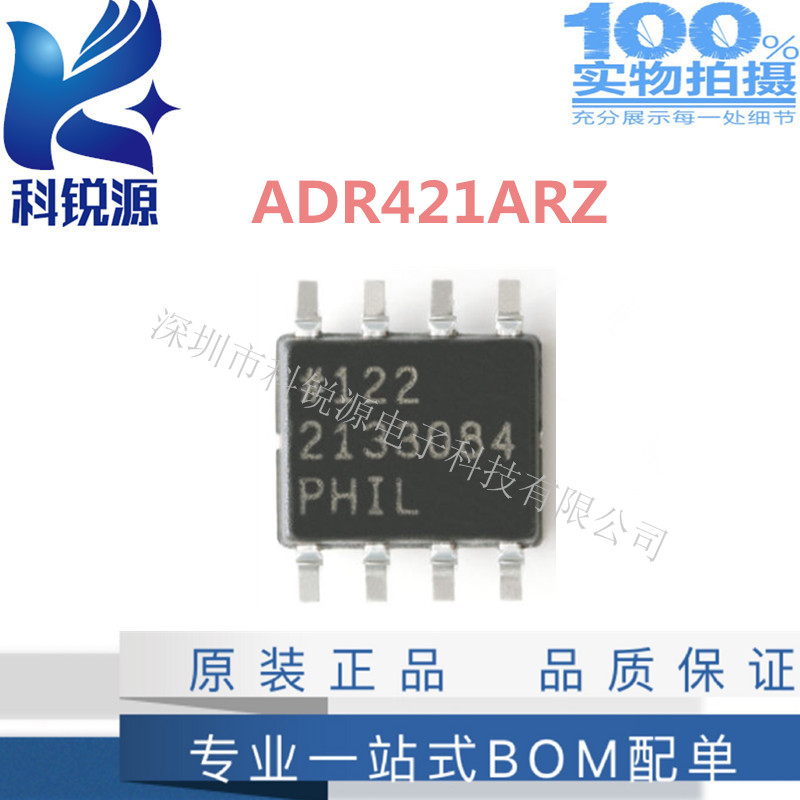 ADR421ARZ 精密基准电压源芯片