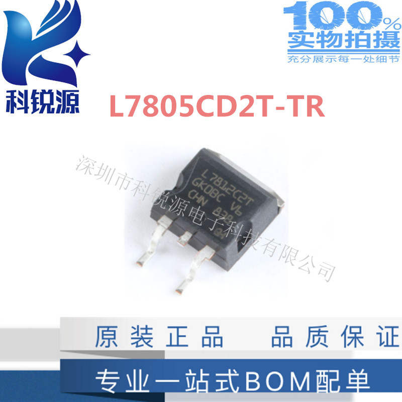 L7805CD2T-TR 芯片稳压器