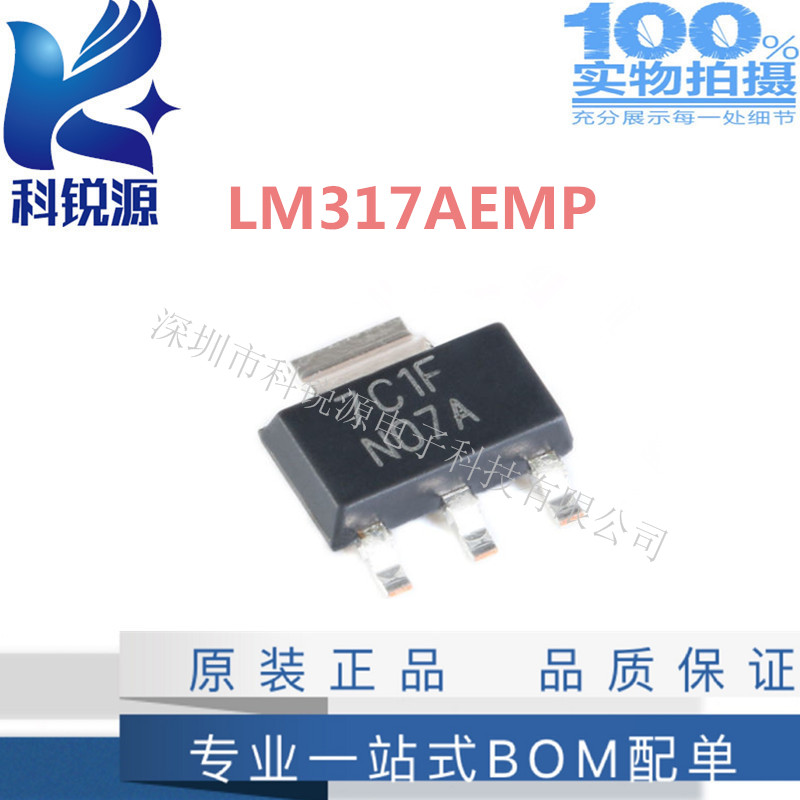  LM317AEMP 线性稳压器芯片
