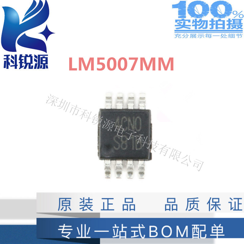 LM5007MM 开关电源稳压器芯片