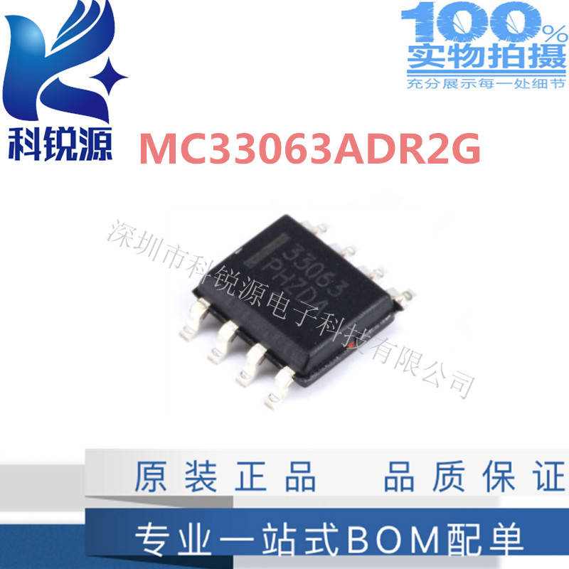 MC33063ADR2G 线性稳压器 