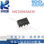 MC34063ACN 稳压控制器芯片