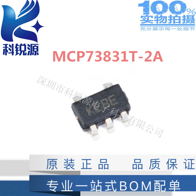 MCP73831T-2A 电池电源管理芯片