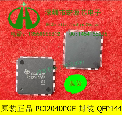 全新原装PCI2040PGE封装QFP144 接口 - 控制器PCI2040PG全新现货C