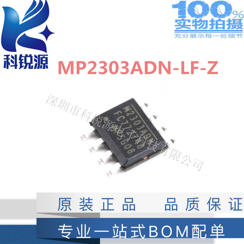 MP2303ADN-LF-Z 电源管理芯片