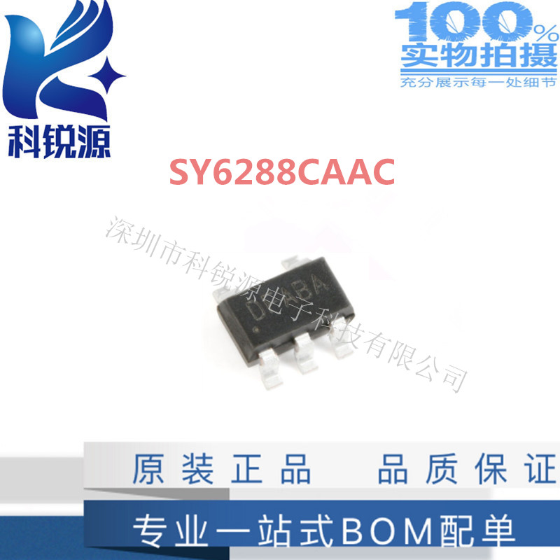  SY6288CAAC 低损耗配电开关器件