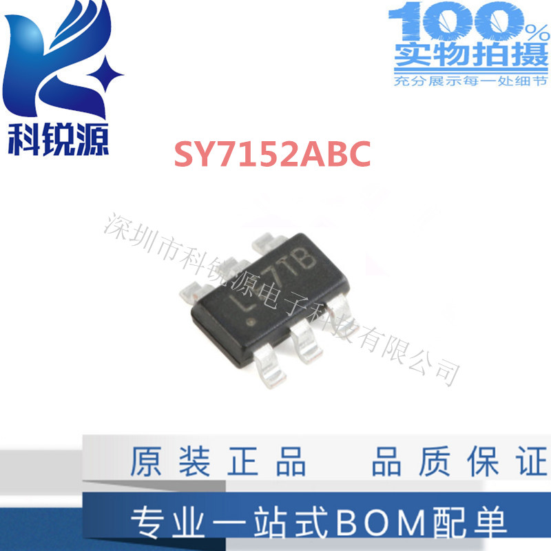  SY7152ABC 升压转换器/稳压器