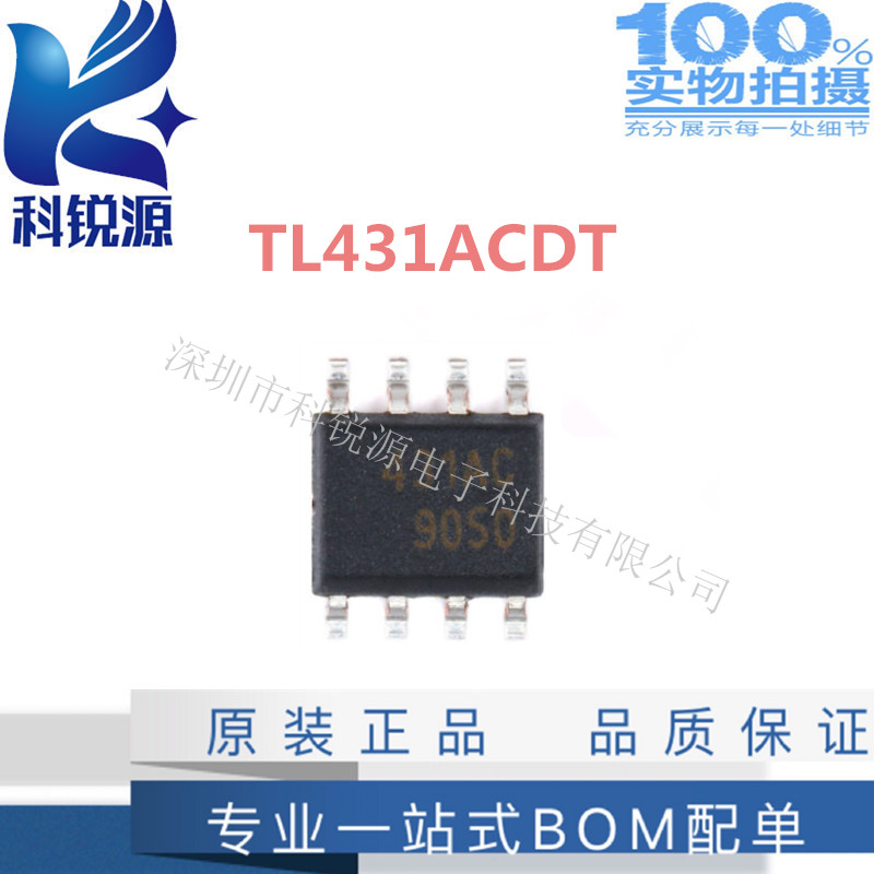 TL431ACDT 电压基准芯片
