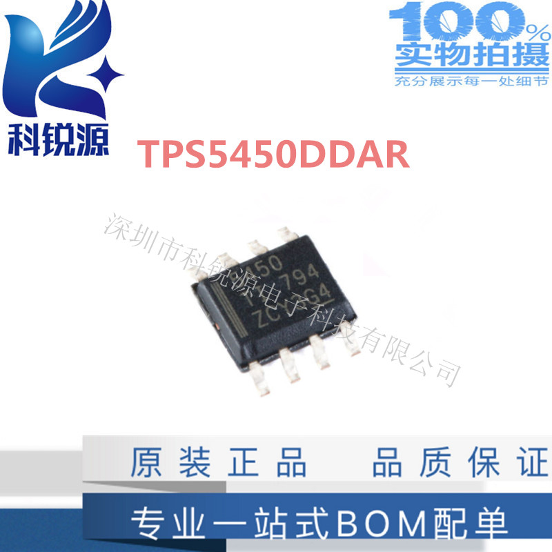  TPS5450DDAR 贴片稳压器开关芯片