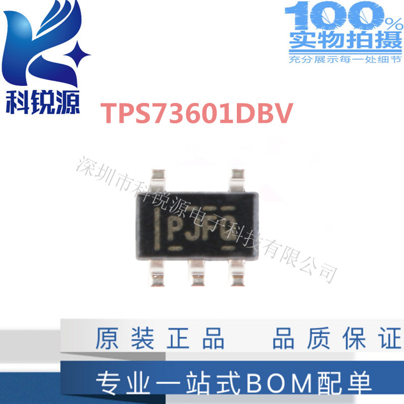 TPS73601DBV 低压差稳压器芯片配单