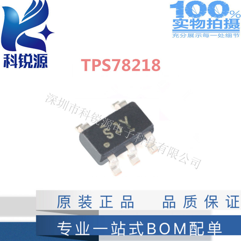 TPS78218 线性稳压器 芯片配单