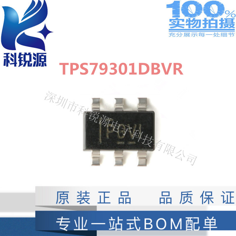  TPS79301DBVR 单输出低压差线性稳压芯片配单