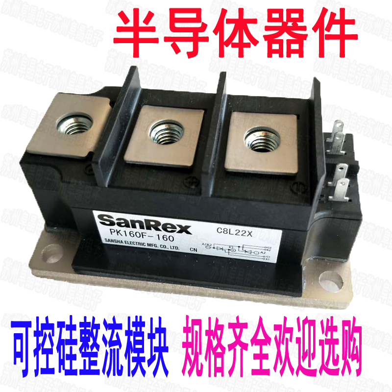 PK160F-160原装SANREX日本三社可控硅PK160F-80-120苏州阜晶电子供应