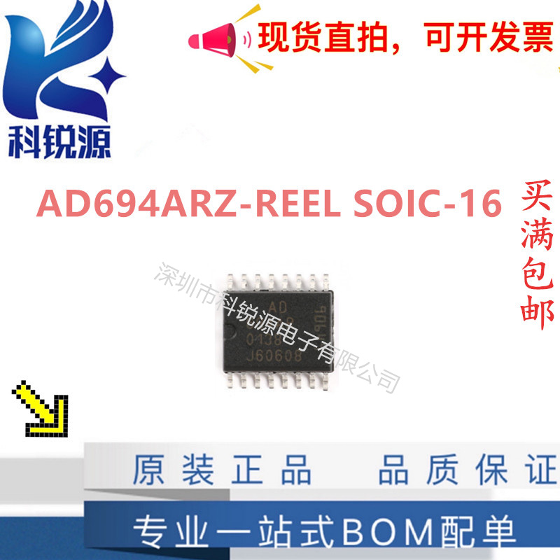 AD694ARZ-REEL 电流发射器芯片配单