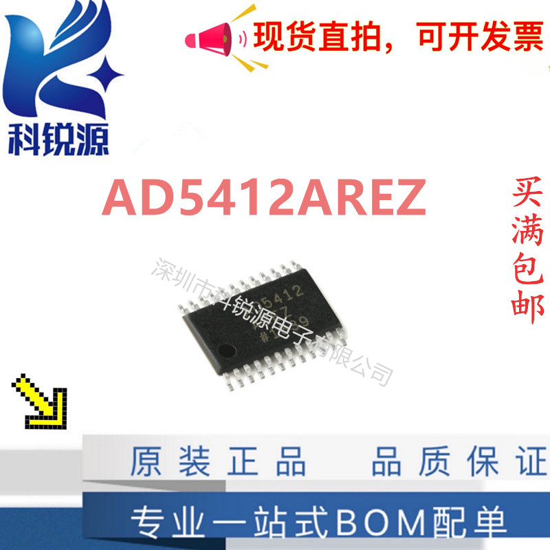 AD5412AREZ 12位数模转换器芯片配单