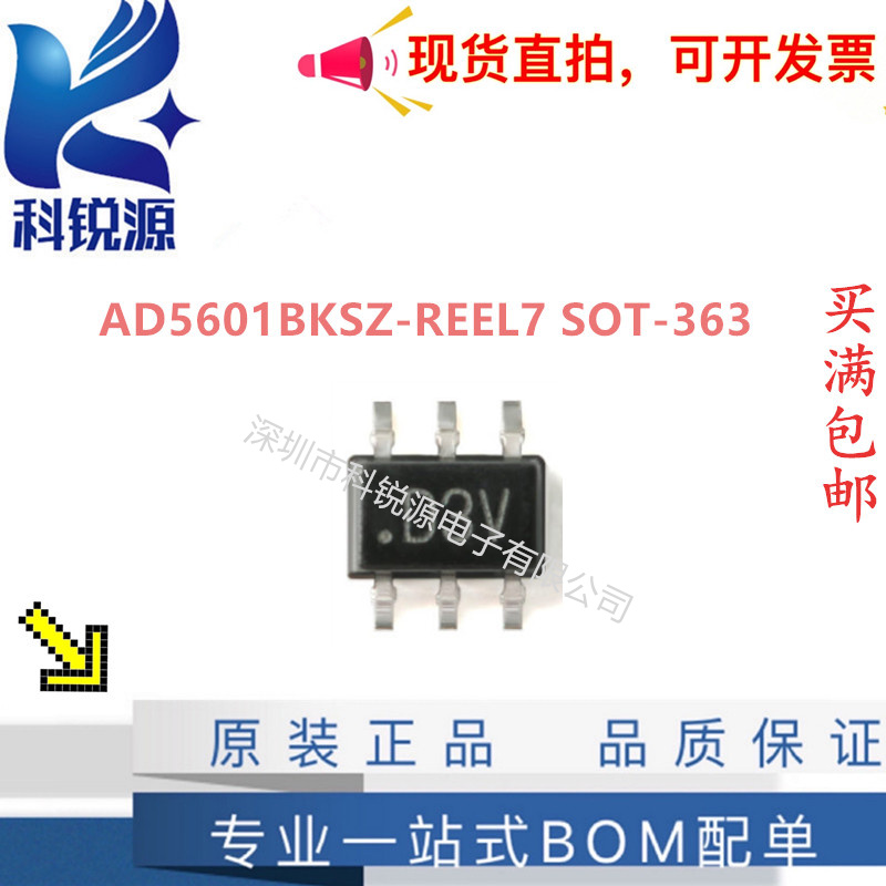 AD5601BKSZ-REEL7 8位数模转换器芯片配单