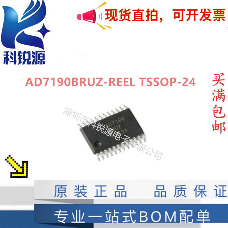  AD7190BRUZ-REEL 模数转换芯片配单