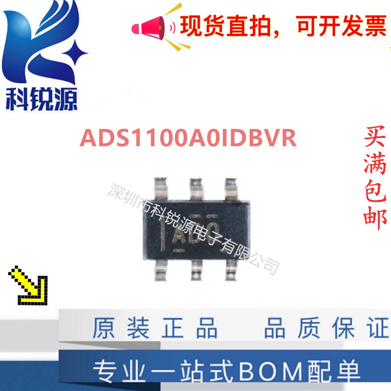 ADS1100A0IDBVR 16位模数转换器芯片配单
