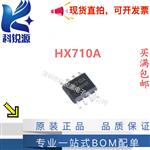  HX710A  24位模数转换器芯片配单