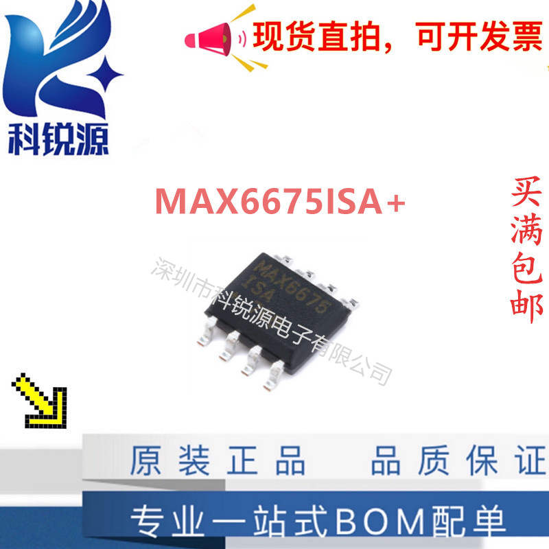  MAX6675ISA+ 温度至数字转换器芯片配单