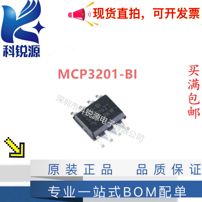 MCP3201-BI 模数转换器/芯片配单