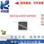 SN74LV4051APWR 模拟多路复用器芯片配单