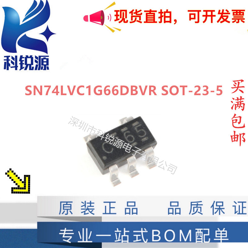  SN74LVC1G66DBVR 单路模拟开关逻辑芯片配单