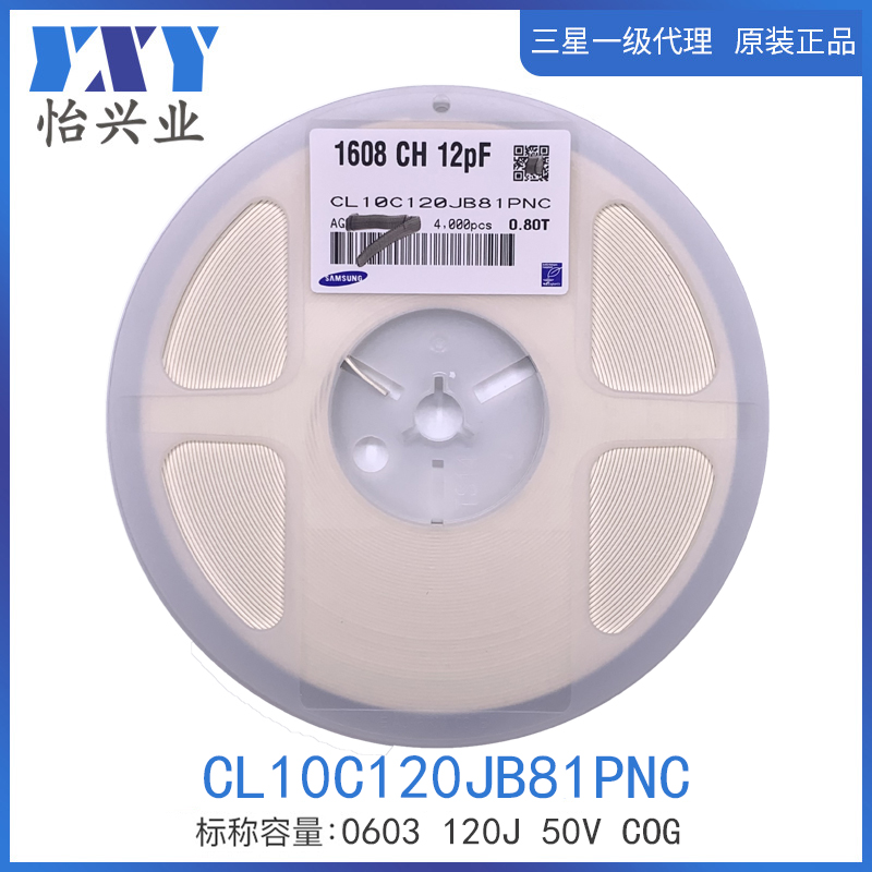 CL10C120JB81PNC 三星贴片电容