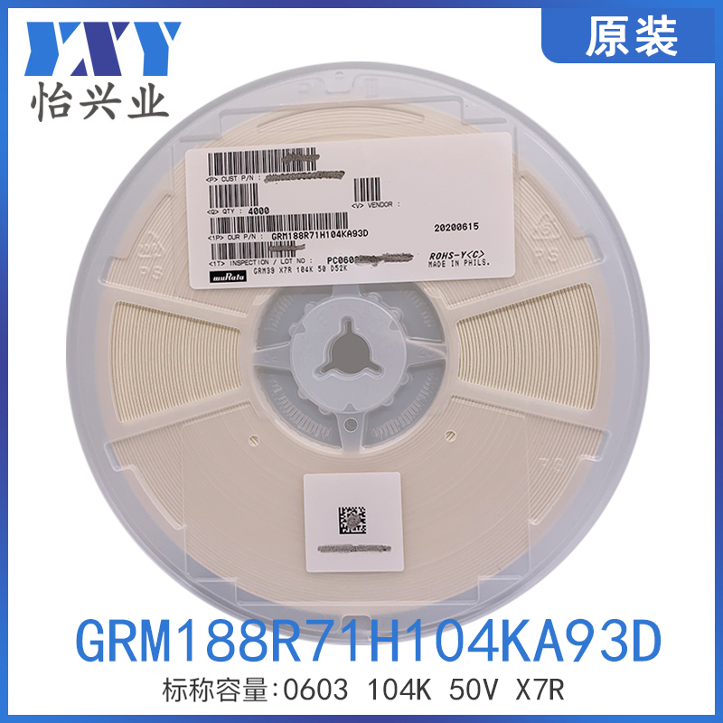 GRM188R71H104KA93D 三星贴片电容