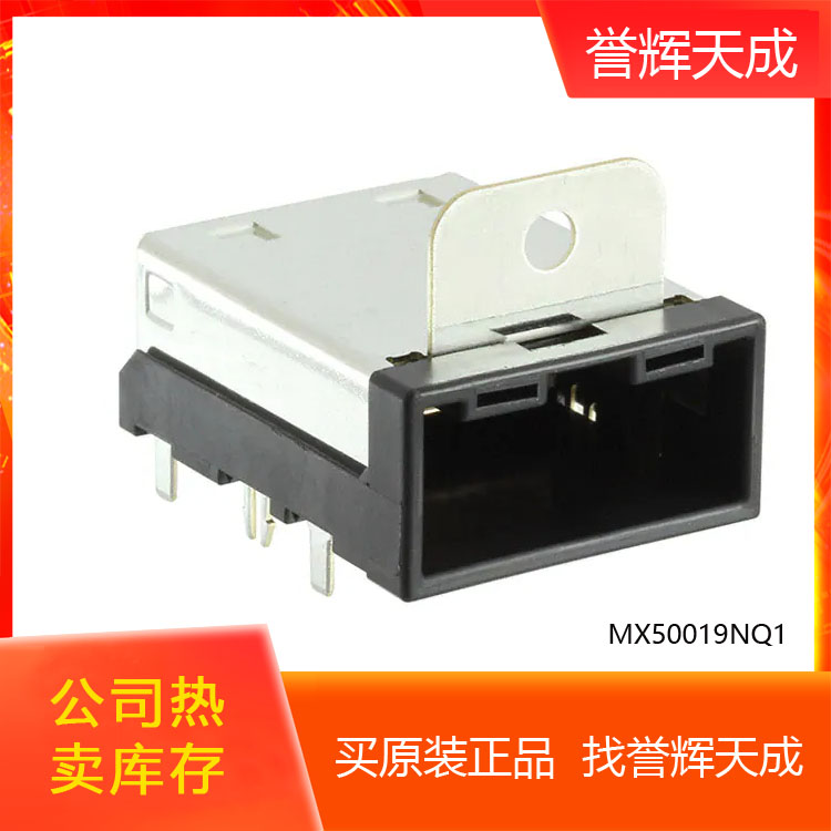 供应MX50019NQ1插接式连接器