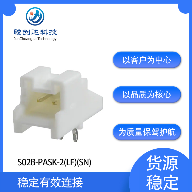 供应S02B-PASK-2(LF)(SN)针座连接器通孔直角