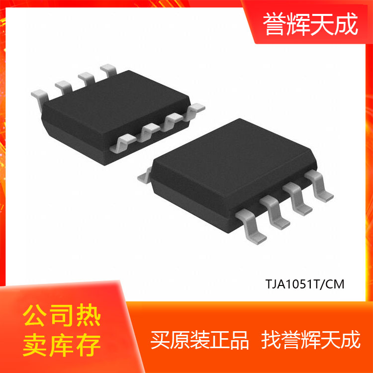 供应NXP恩智浦TJA1051T/2Z收发器