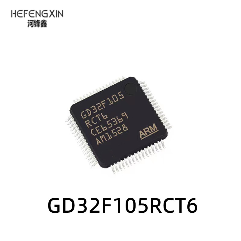 GD32F105RCT6 封装LQFP-64 10*10*05P 微控制器