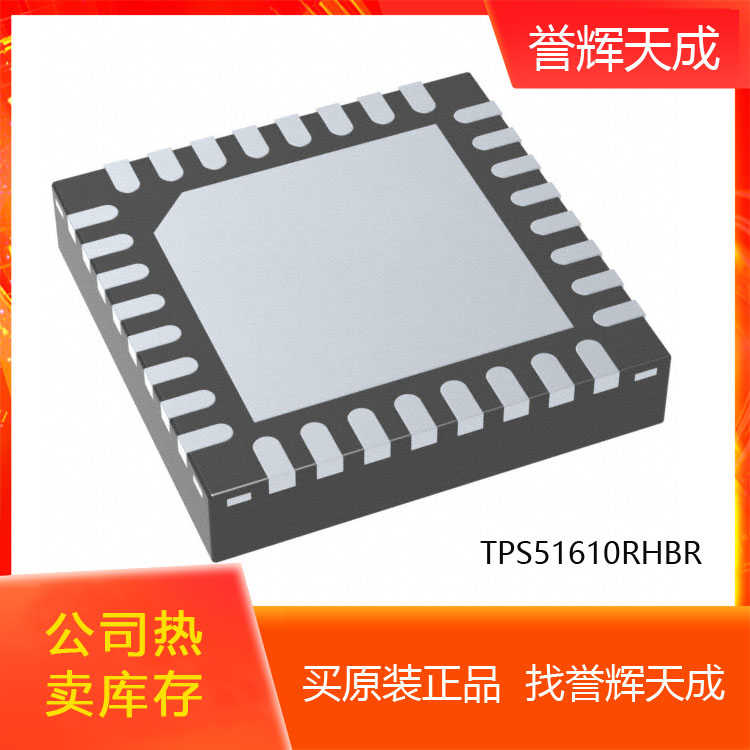 供应TPS51610RHBR稳压器芯片