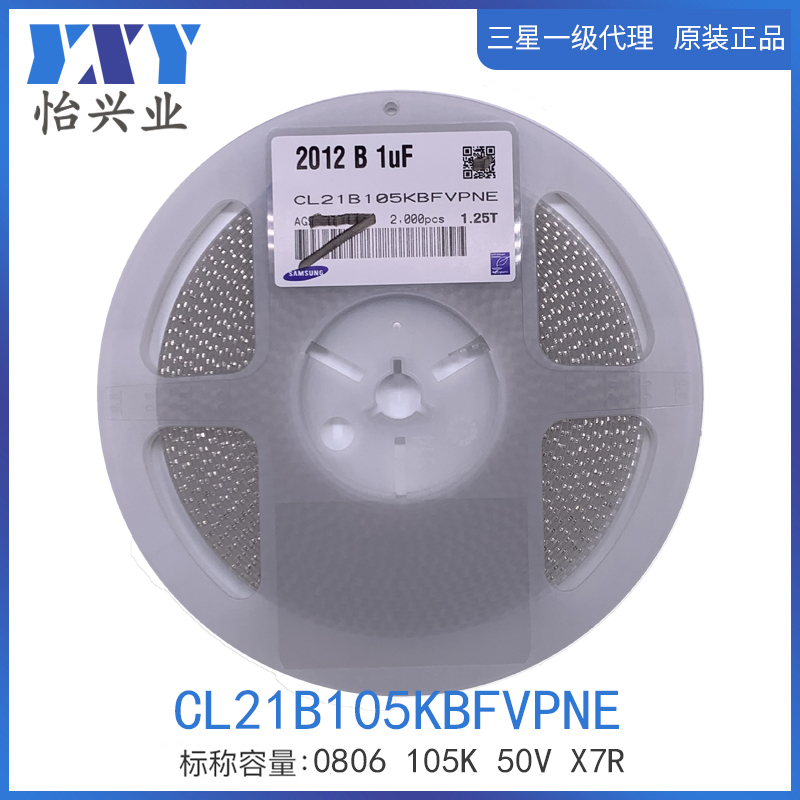 CL21B105KBFVPNE 三星贴片电容