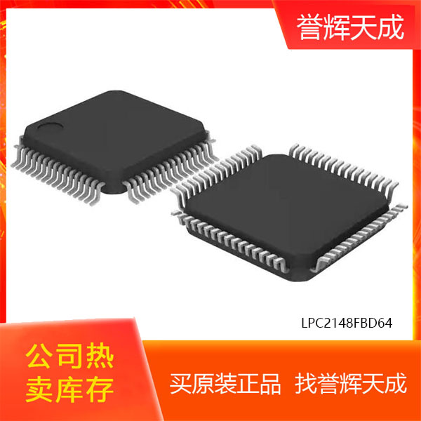 NXP恩智浦LPC2148FBD64,157嵌入式微控制器