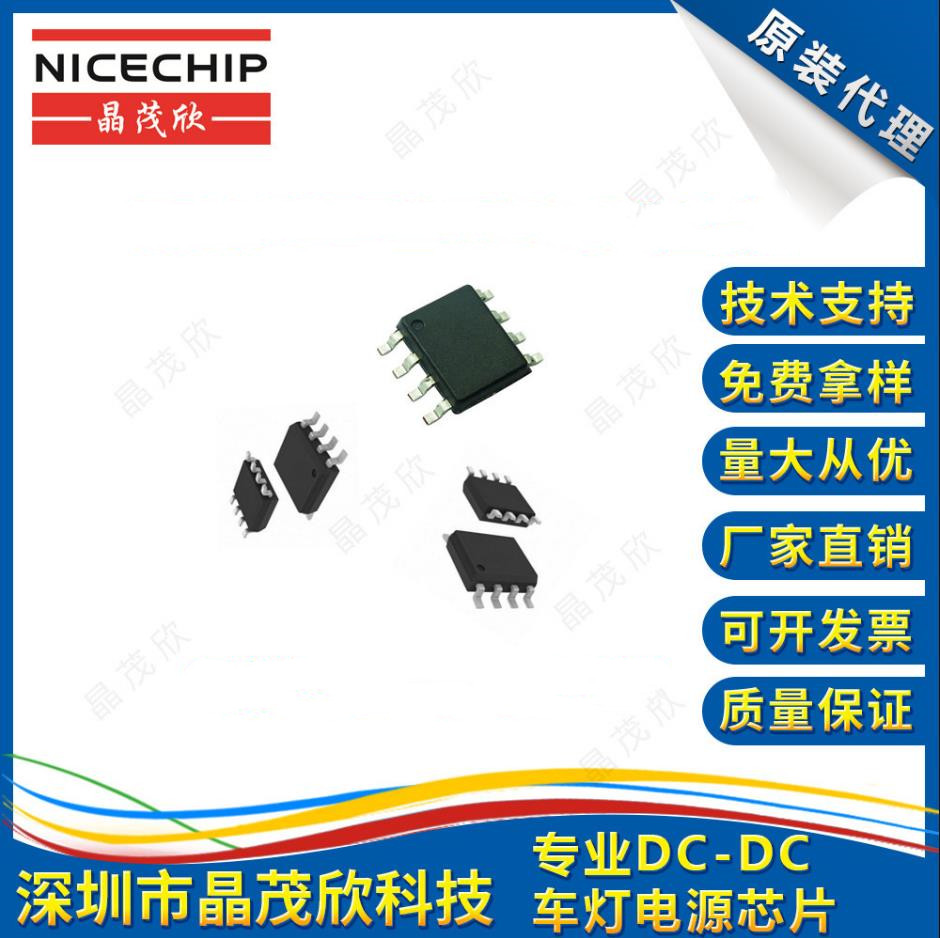 SY50133FAC 矽力杰AC-DC充电器芯片5V/1A