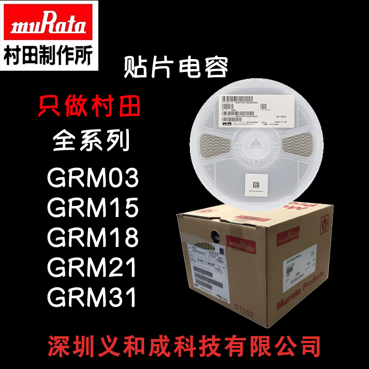 村田贴片陶瓷电容MLCC GRM0335C1HR80BA01D