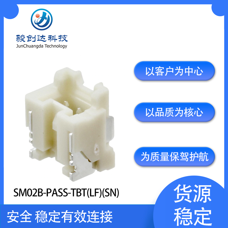 供应SM02B-PASS-TBT(LF)(SN)针座连接器 表面贴装