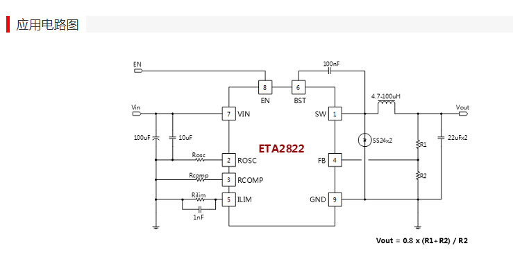 供应ETA2822E8A-异步降压稳压器