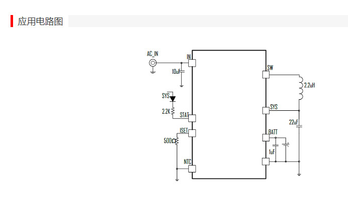 供应ETA6102E8A-2.5A单节锂电开关型充电器