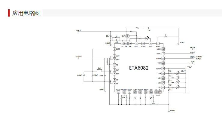 供应ETA6082Q47-OTG的移动电源单芯片