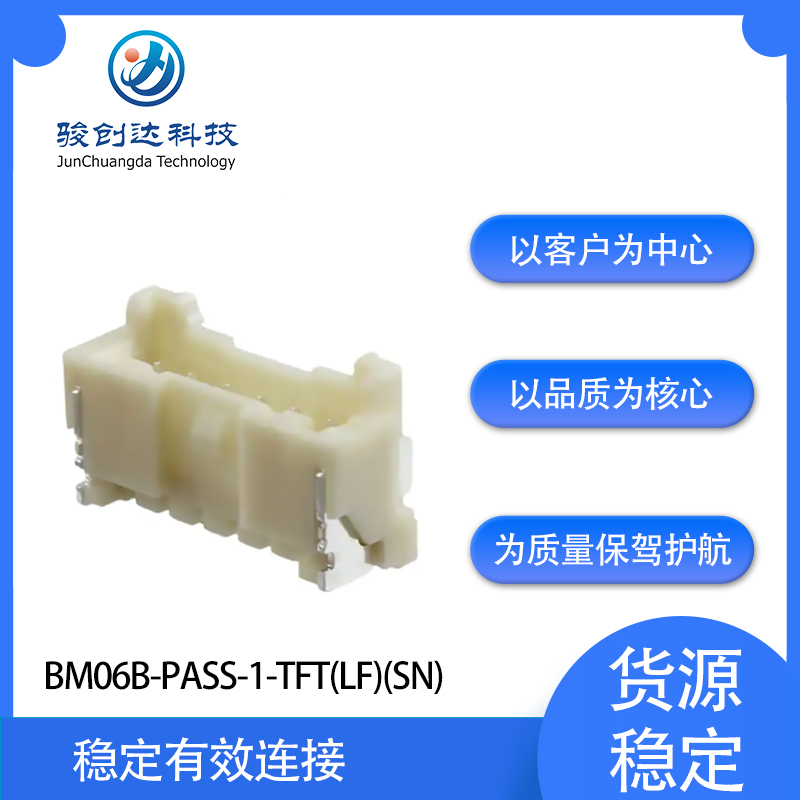 供应BM06B-PASS-1-TFT(LF)(SN)针座连接器 表面贴装